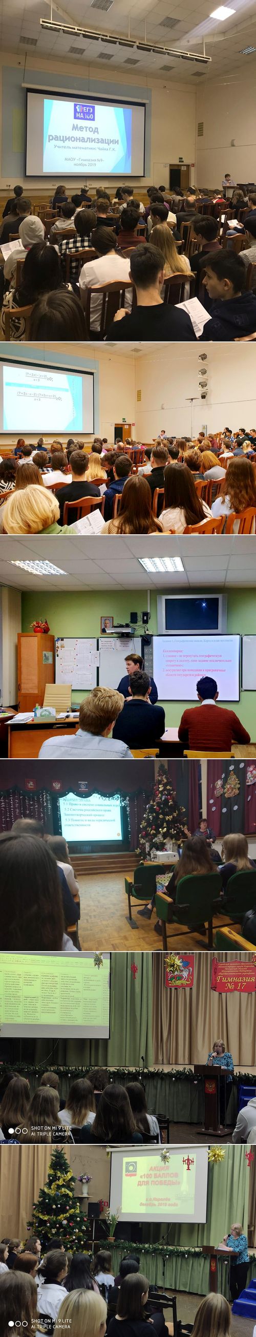 Королёвские школьники продолжают подготовку к государственной итоговой аттестации!